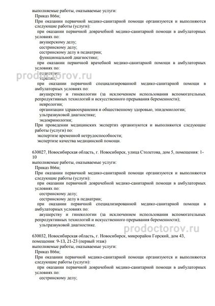 Фото клиники 4