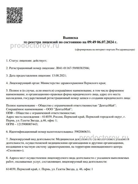 Фото клиники 9