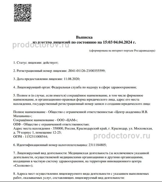 Фото клиники 7