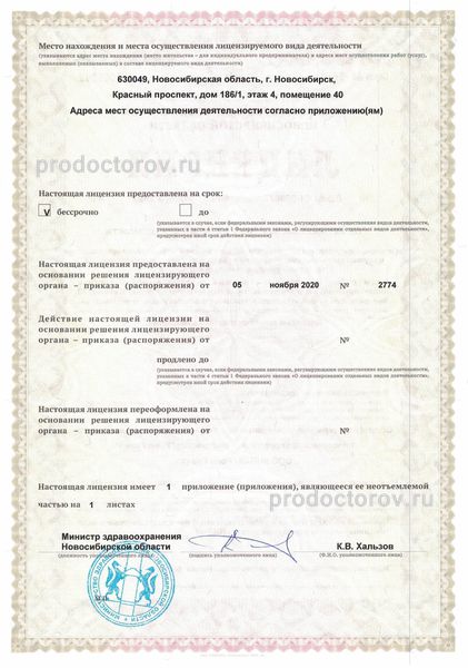 Фото клиники 3