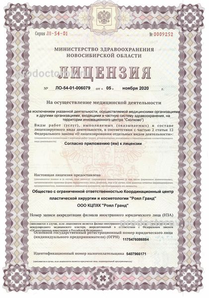 Фото клиники 2