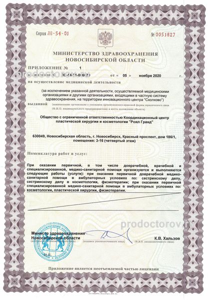 Фото клиники 4