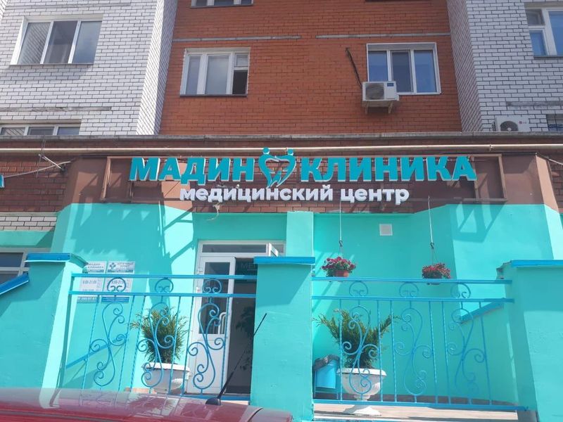 Фото клиники 1