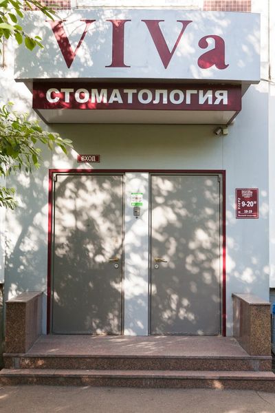 Фото клиники 1