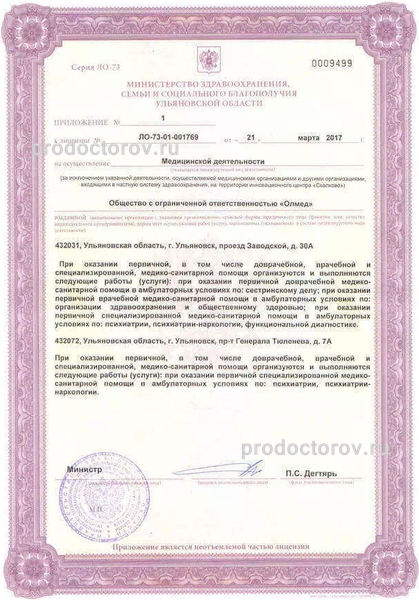 Фото клиники 2