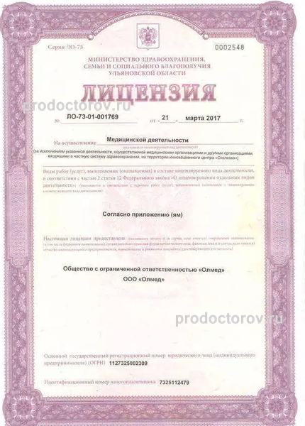 Фото клиники 1