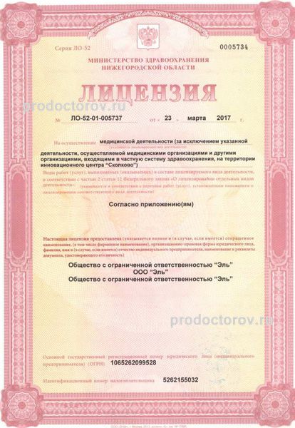 Фото клиники 5
