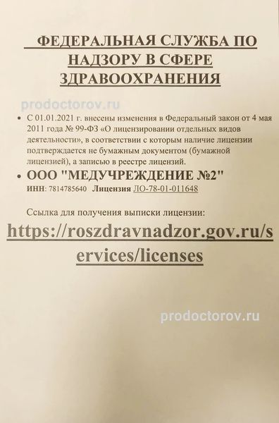 Фото клиники 4