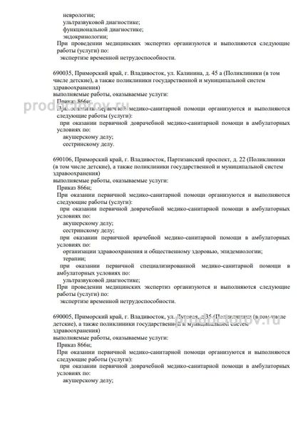 Фото клиники 3