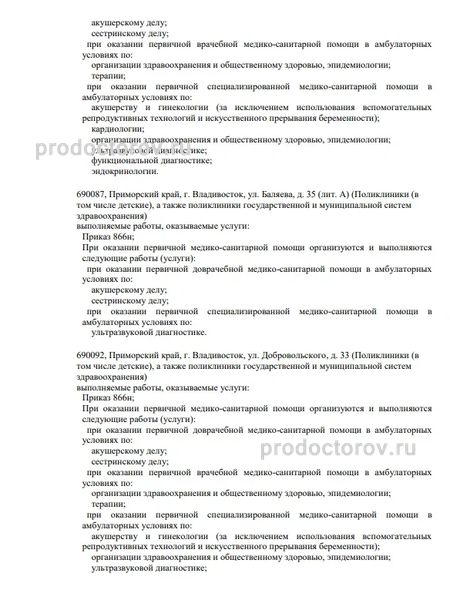 Фото клиники 3