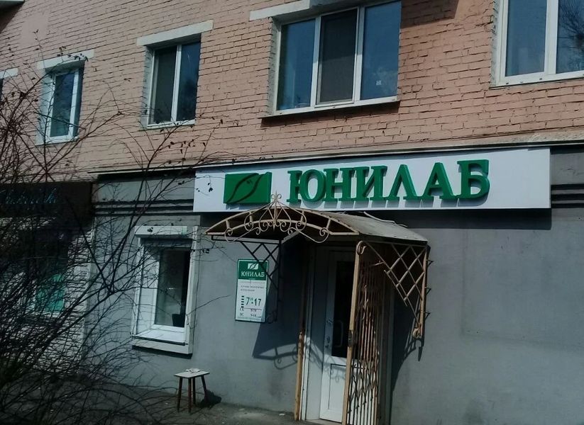Фото клиники 1