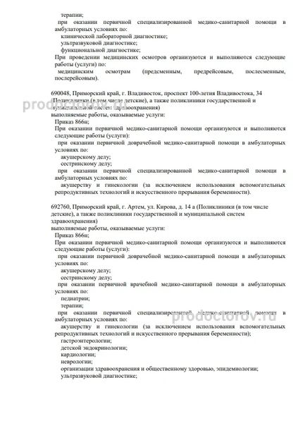 Фото клиники 3