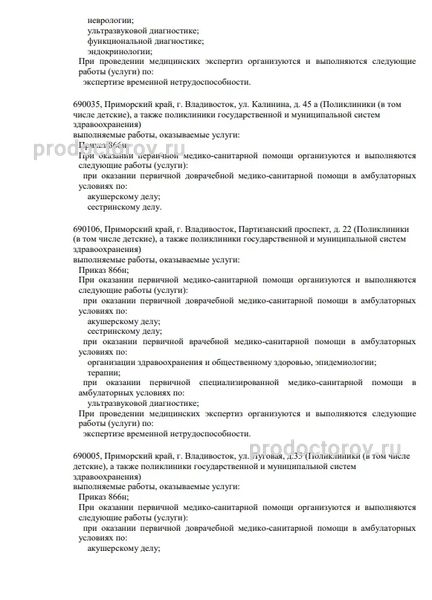 Фото клиники 3