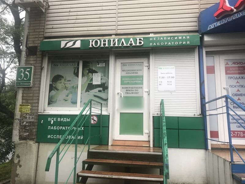 Фото клиники 1