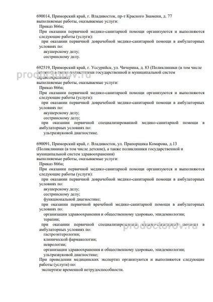 Фото клиники 2