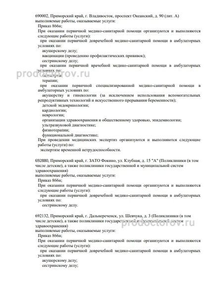Фото клиники 3