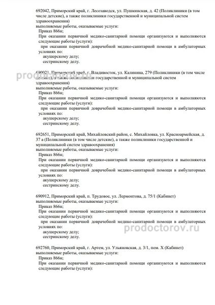 Фото клиники 3