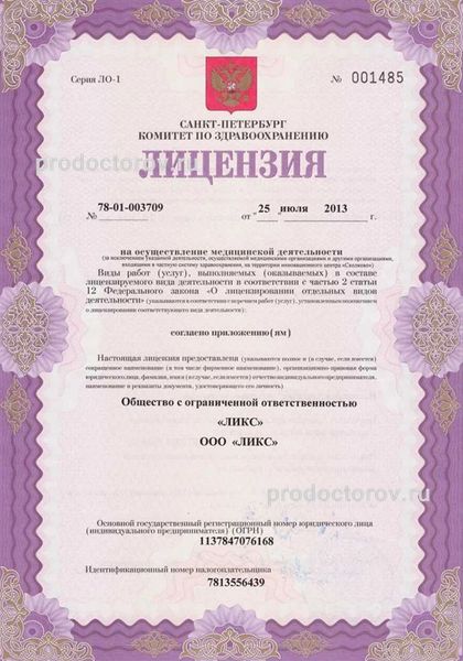 Фото клиники 10