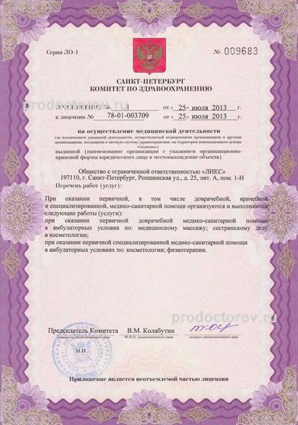 Фото клиники 9