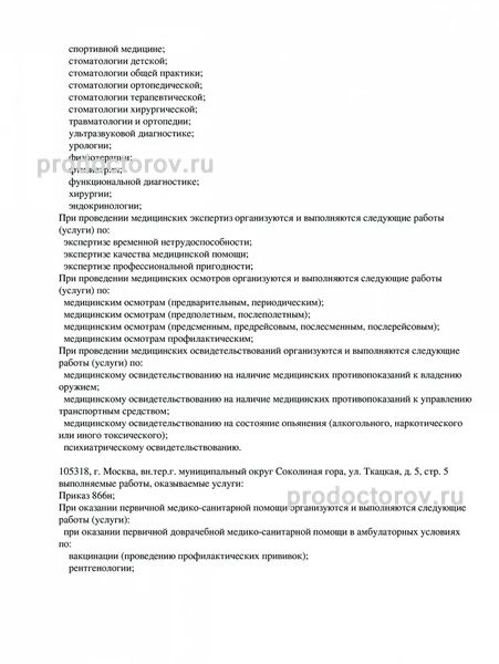 Фото клиники 4