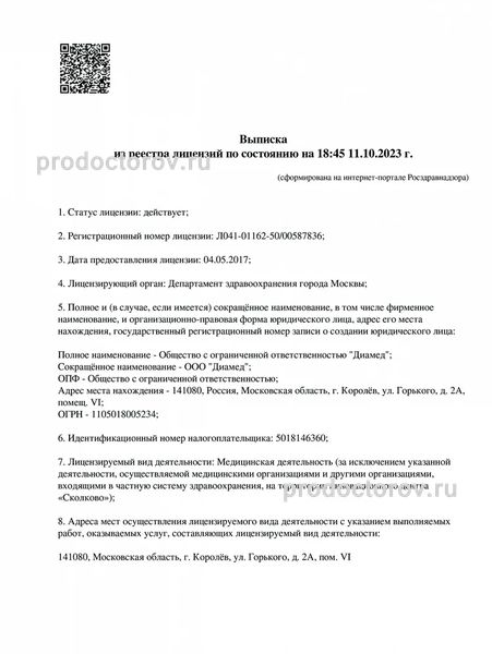 Фото клиники 3