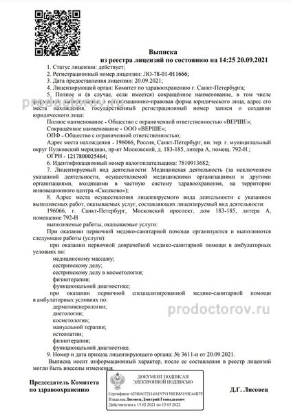 Фото клиники 7