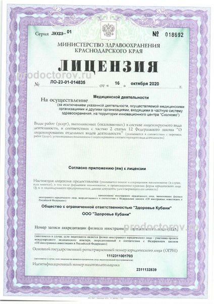 Фото клиники 5