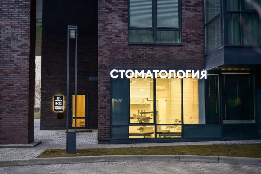 Фото клиники 1