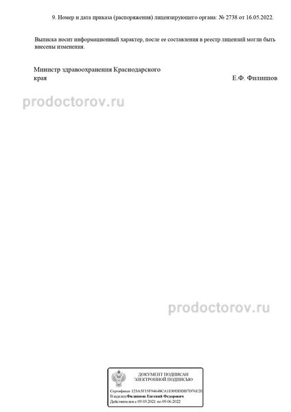 Фото клиники 7
