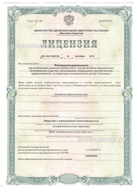 Фото клиники 1