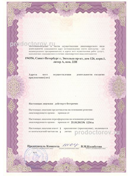 Фото клиники 9