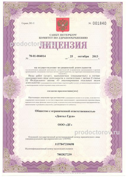 Фото клиники 8