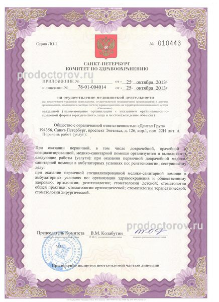 Фото клиники 10