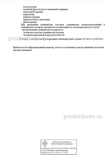 Фото клиники 7