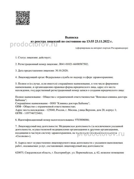 Фото клиники 2
