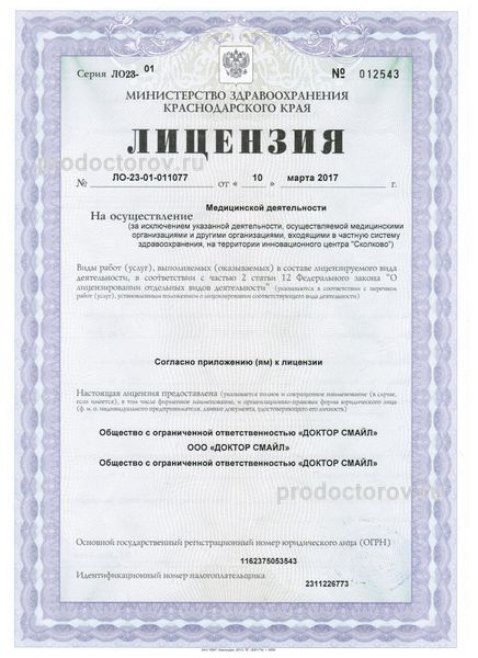 Фото клиники 5