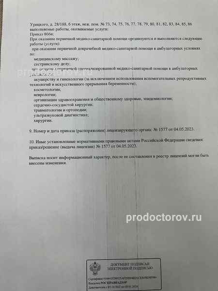 Фото клиники 22
