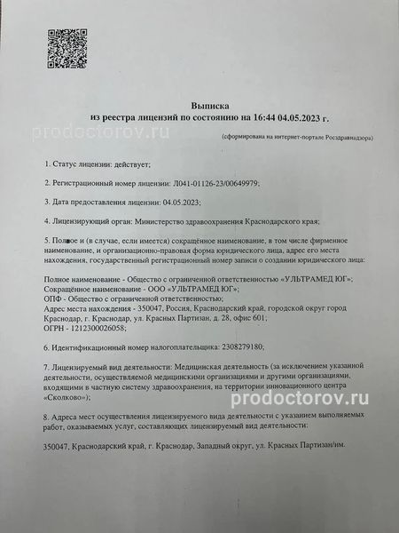 Фото клиники 23