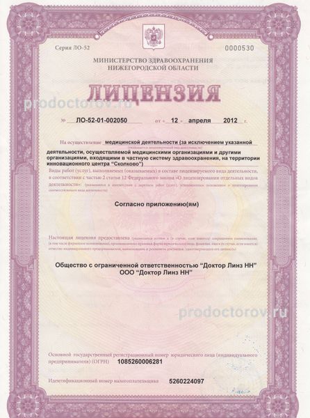 Фото клиники 2