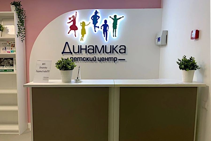 Фото клиники 1