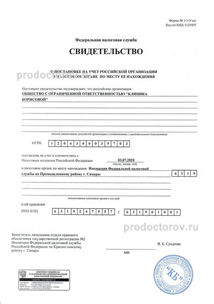 Фото клиники 10