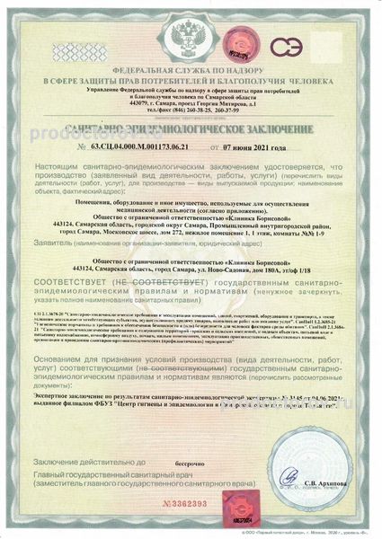 Фото клиники 9