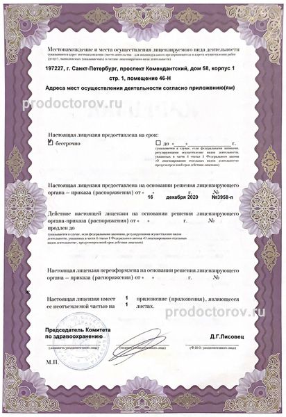 Фото клиники 7