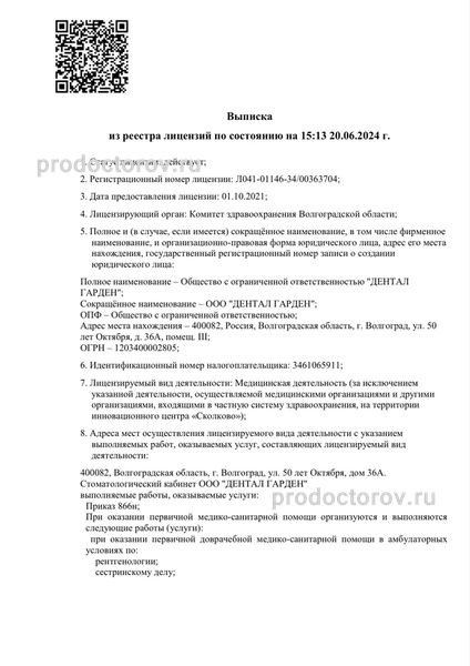 Фото клиники 5