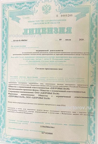 Фото клиники 2