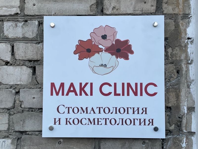 Фото клиники 2