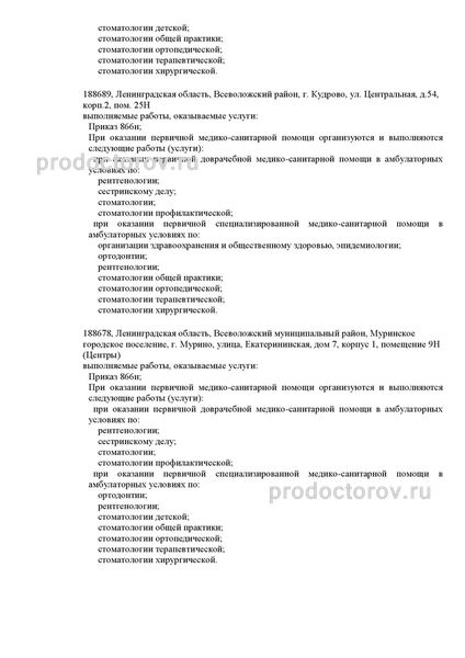 Фото клиники 6