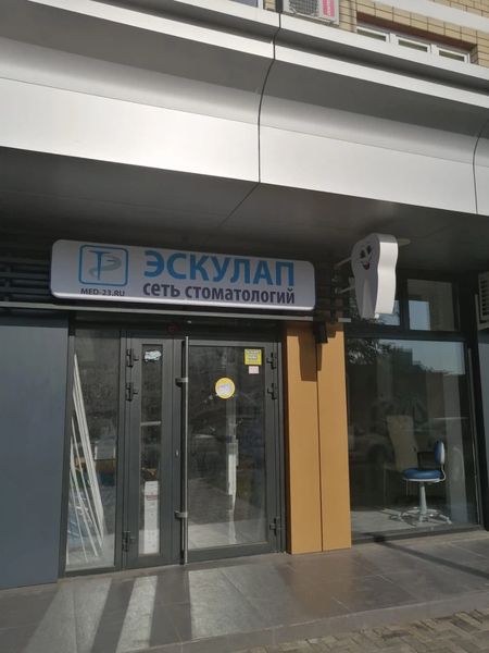 Фото клиники 3