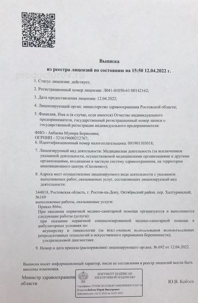 Фото клиники 1
