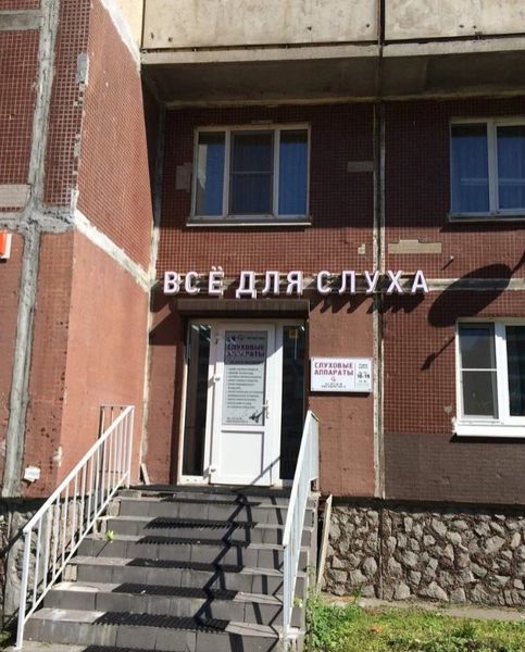 Фото клиники 1